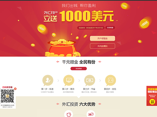 外汇开户