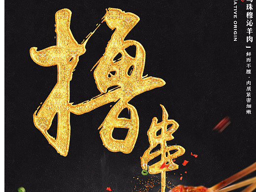 创意图、海报、详情页、直通车、首页（个人主页-ZMjIyNDAwOTY=） - 电商 - 站酷设计师白浩视觉原创素材 - 站酷ZCOOL