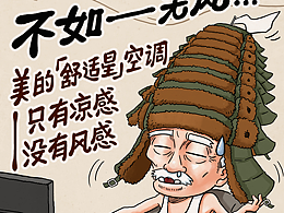 动画技巧  动态透视构图