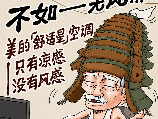 如此防风系列《老人篇》《白领篇》《宝宝篇》