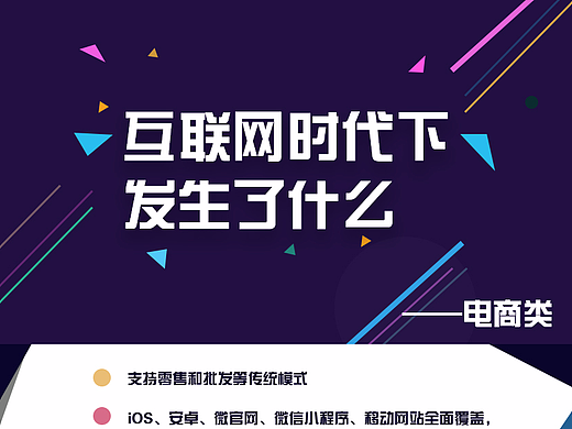 淘宝网页制作详情页及猪八戒APP定制详情页