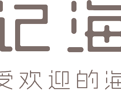 徐记海鲜logo