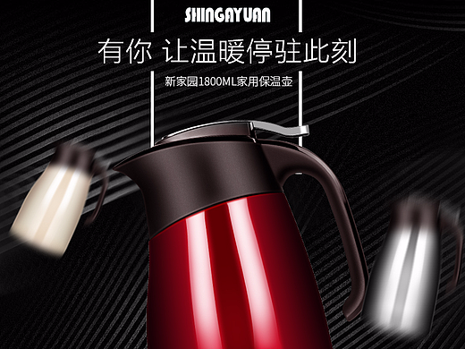 淘宝电商详情页设计保温壶（个人主页-ZMjMyNTUxNjg=） - 其他平面 - 站酷设计师weiqiuqiu原创素材 - 站酷ZCOOL