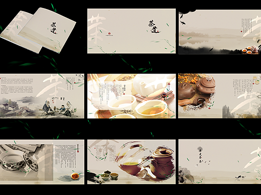 茶画册