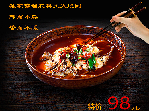 新辣道，新品宣傳（個人主頁-ZMjIzNDc0NDA=） - 宣傳物料 - 站酷設(shè)計師畫個地球原創(chuàng)素材 - 站酷ZCOOL