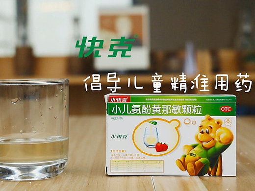 学院奖参赛作品《快克小讲堂》