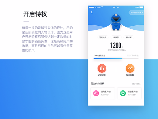 金融APP-众安保险