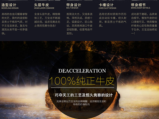 皮带详情页