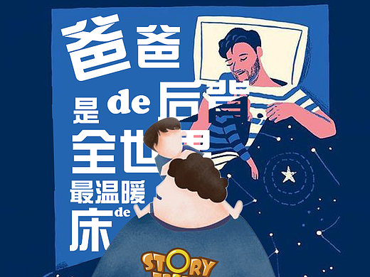 父亲节海报