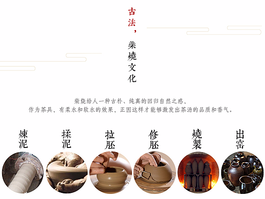 柴烧陶瓷工艺淘宝详情