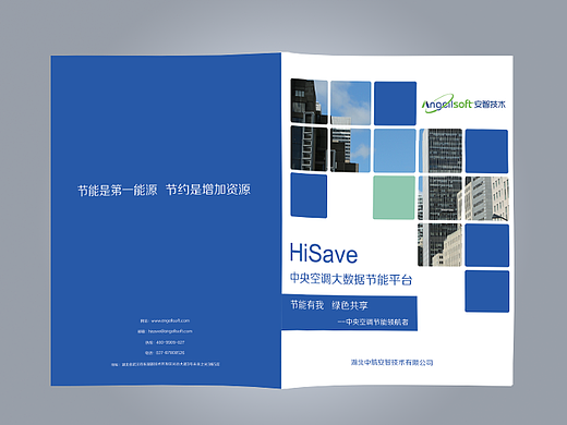 公司產(chǎn)品畫冊(cè)（個(gè)人主頁(yè)-ZMjM4NjY1ODg=） - 書(shū)籍/畫冊(cè) - 站酷設(shè)計(jì)師JoyceDF原創(chuàng)素材 - 站酷ZCOOL