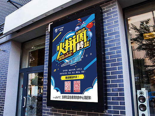 商场秒杀活动设计