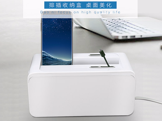 拖线板收纳盒详情页