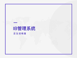 受益