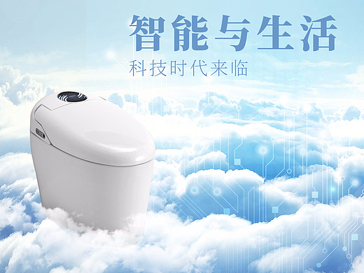 马桶海报 淘宝banner 主图