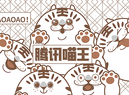 腾讯·《喵王》（终稿）