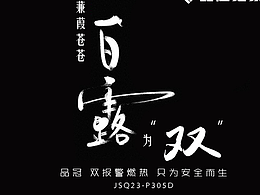 白露微信海报