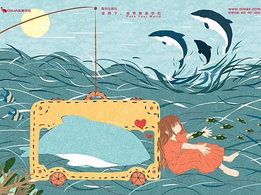 大广赛——装得下,世界就是你的