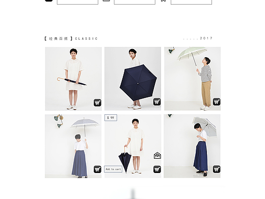 极有家雨伞首页