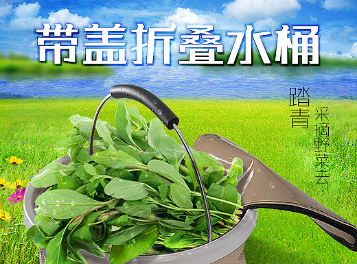 带盖折叠水桶
