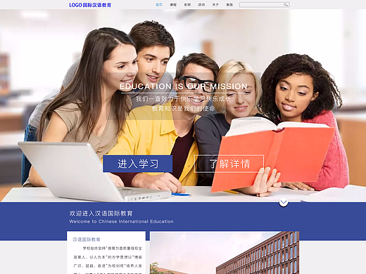 教育网站