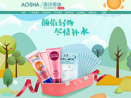 化妆品店铺装修  鼠绘