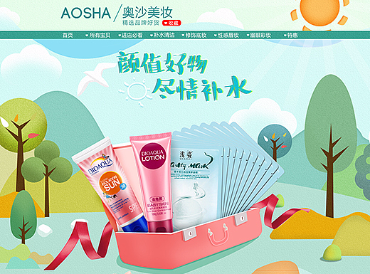 化妆品店铺装修  鼠绘