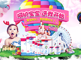 母嬰電商首頁海報(bào)母親節(jié)促銷