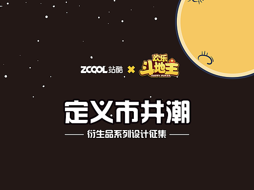 zcool x 市井潮（个人主页-ZMjUwNzA3MzY=） - 图案 - 站酷设计师阿晨Chen原创素材 - 站酷ZCOOL