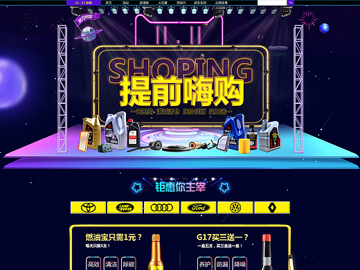 提前购
