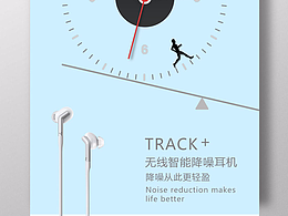 降噪讓生活更美好