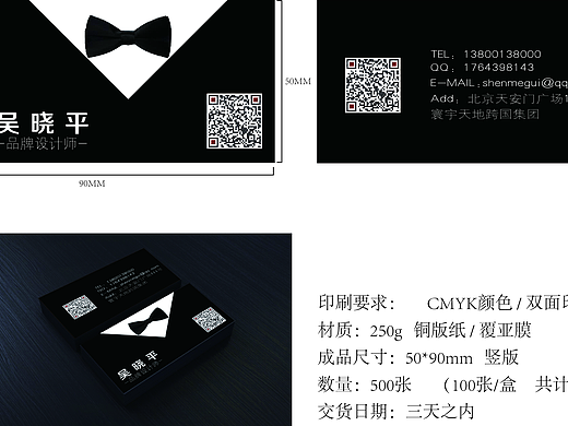 个人名片设计