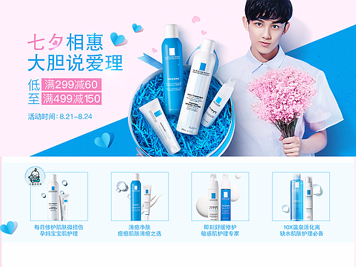 七夕节页面（个人主页-ZMjM1MTYxNDA=） - 电商 - 站酷设计师_珍朱奶茶_原创素材 - 站酷ZCOOL