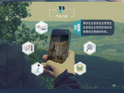 百姓医生——网站设计