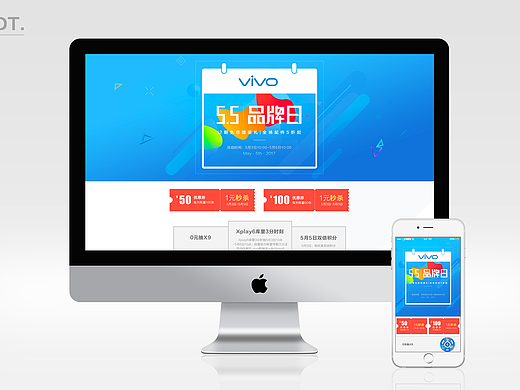 品牌日专题（个人主页-ZMjIzNDA3NzY=） - 运营设计 - 站酷设计师肥小肉Flesh原创素材 - 站酷ZCOOL