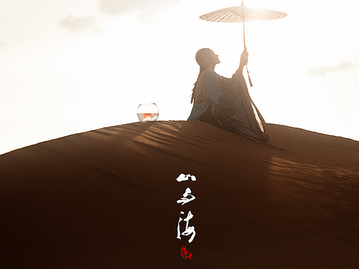 山与海