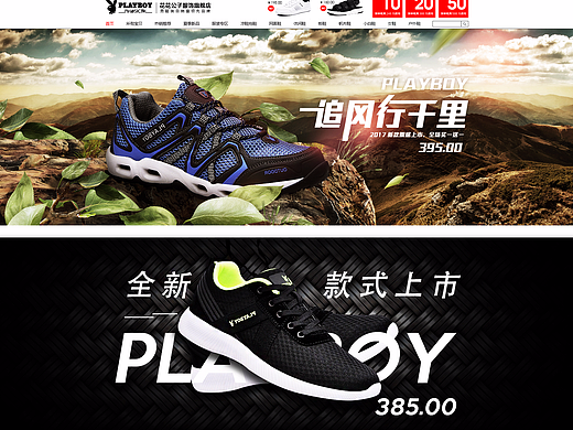 男鞋banner