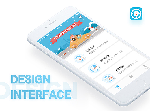 “车保通”APP设计作品展示