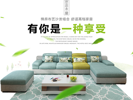 沙发详情