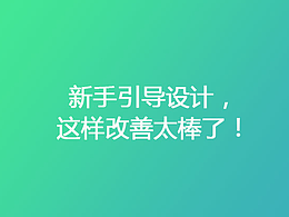 新手指引