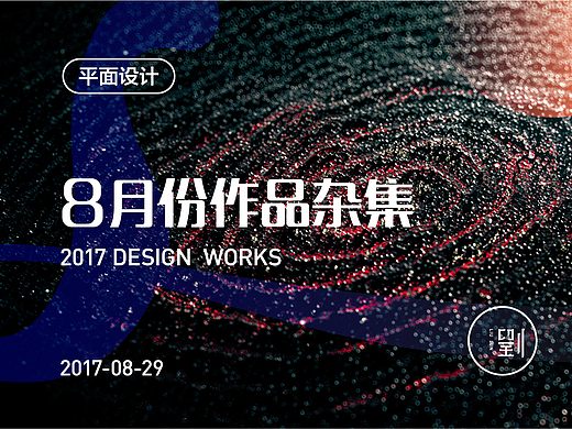 最近的一些东西（个人主页-ZMjM2MzA0ODg=） - 品牌 - 站酷设计师噢哟文化人原创素材 - 站酷ZCOOL