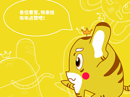 布布虎