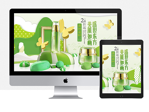 网创X百雀羚 唯品会美妆周 90后人群页面