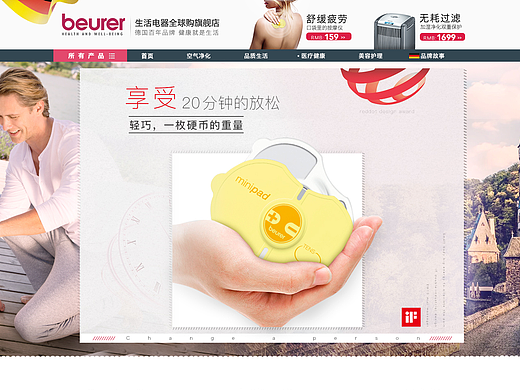 日常jd 苏宁Beurer首页（个人主页-ZMjM2ODM3NDg=） - 电商 - 站酷设计师无沁哥哥原创素材 - 站酷ZCOOL