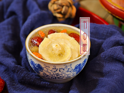 红枣桂圆枸杞花胶燕窝甜汤