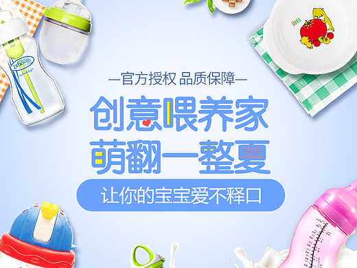 喂养洗护食品母婴专题页面（个人主页-ZMjI2MTQxOTY=） - 电商 - 站酷设计师葡萄宅这呀原创素材 - 站酷ZCOOL