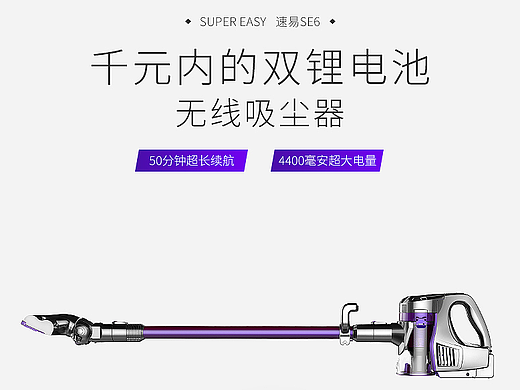 最近的2个项目（锂电池吸尘器）