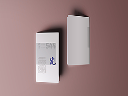 包装