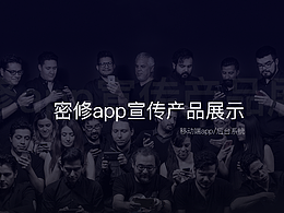 维修