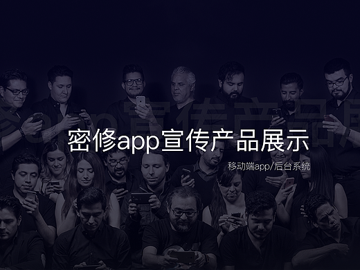 维修app